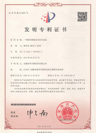 一种数码喷墨式布料印花机-发明专利